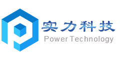 東莞市實力科技有限公司